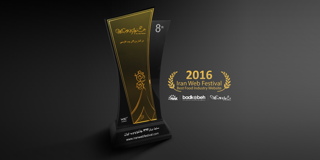 بادکوبه برای سومین سال متوالی موفق به کسب جایزه از جشنواره وب و موبایل ایران شد