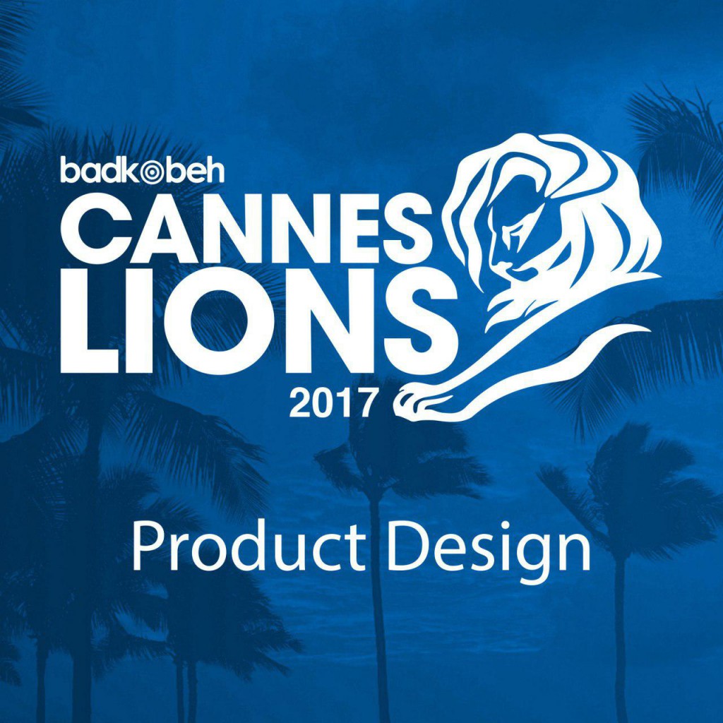 مجموعه Product Design – جشنواره خلاقیت کن ۲۰۱۷